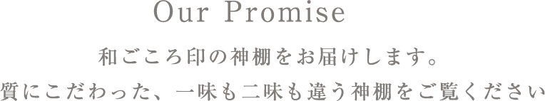 Our Promise